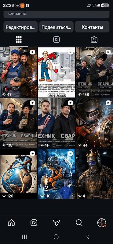 дом бизнес: Сварка | Трубы Высотные работы — 3