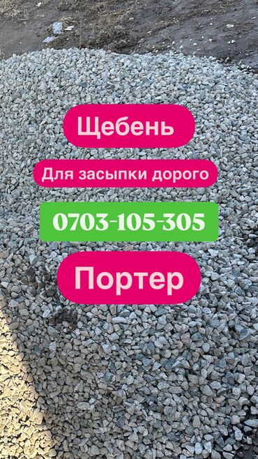 Отсев: Отсев — 5