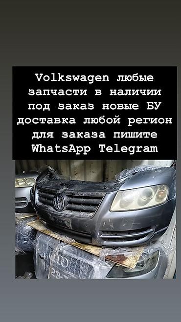 golf b4: Запчасти для Volkswagen - Любые детали: кузовные элементы, оптика — 1