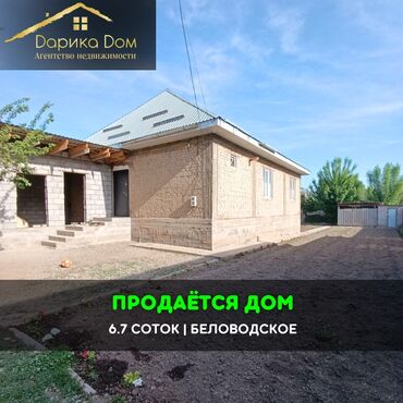 дом баялинова: Үй, 60 кв. м, 4 бөлмө, Кыймылсыз мүлк агенттиги