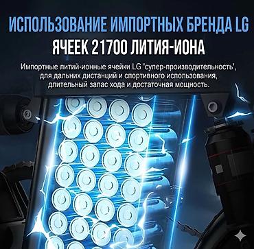 Электровелосипеды: Электровелосипед, Новый — 5