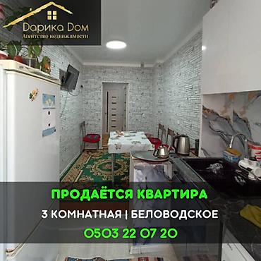 Продажа квартир: 3 комнаты, 56 м² — 1