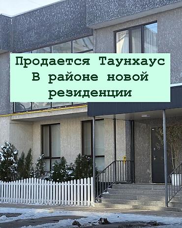 Продажа коттеджей и домов: Срочная продажа Вышла на продажу в шикарном районе 2х этажный — 1