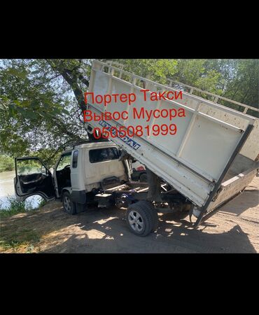 крольчиха ош: Портер такси вывос мусура Портер такси вывос мусора Портер такси вывос