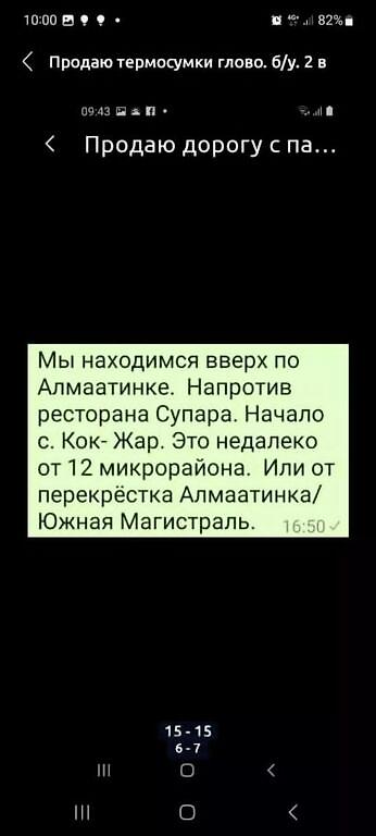 айфон с дефектом бесплатно: Обменяю новую женскую сумочку на 1 литр растительного масла — 5