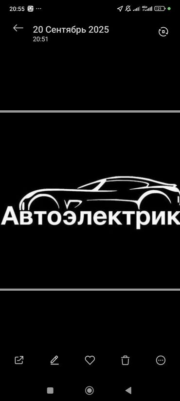 комнатные кондиционер: Автоэлектрик кызматтары