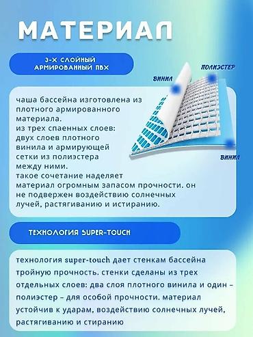 каркасный бассейн ремонт: 305/76см. 28200 Каркасный бассейн Metal Frame, 4485л Сборный каркасный — 3