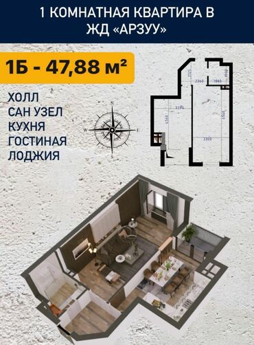 натали резорт: 1 бөлмө, 47 кв. м, Элитка, 2 кабат, ПСО (өзү оңдоп түзөтүп бүтүү үчүн)