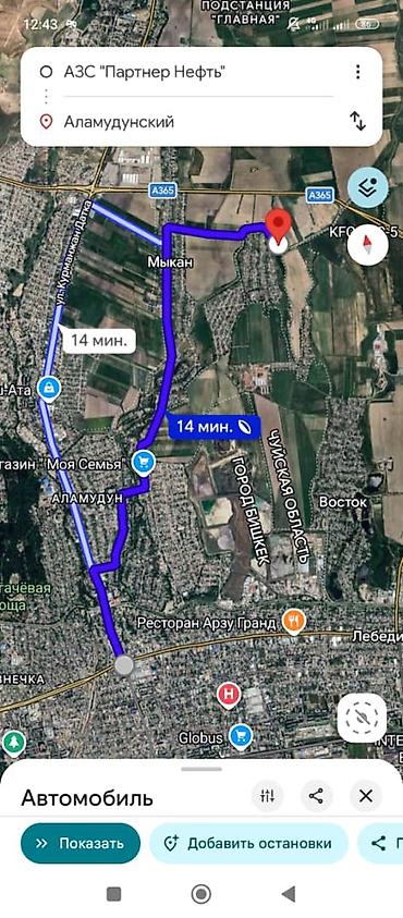 участок городе: 260 соток — 4