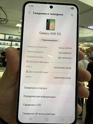 самсунг с15: Смартфон Samsung Galaxy A56 5G (модель SM‑A566E/DS) Основные — 2