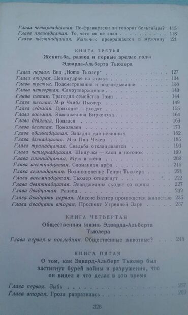 Digər kitablar və jurnallar: Продаются разные книги. К.М.Станюкович "Избранные произведения" Москва — 26