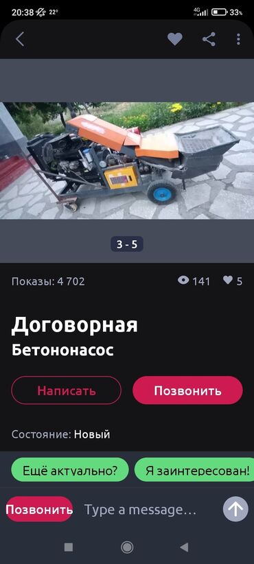 блоки питания для серверов delta electronics: Бетономешалка Принудительная, Средняя (150 - 300 л), Б/у