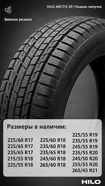 шина 245 45 18: Шины 225 / 55 / R 18, Зима, Новый, Легковые, Китай, Hilo — 1