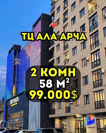 58: 2 комнаты, 58 м², Ала-Арча ТРЦ Элитка, 9 этаж, Евроремонт — 1