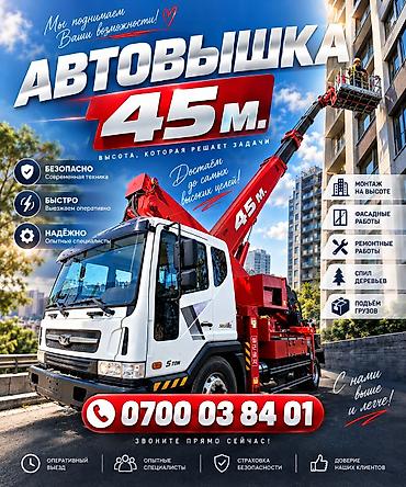 ремонт двери машины: 🔥 АВТОВЫШКА 45 М — ДОСТАНЕМ ДО САМЫХ ВЫСОКИХ ЦЕЛЕЙ! Нужно выполнить — 1