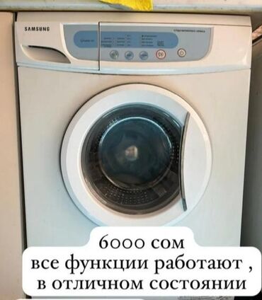 Стиральные машины: Стиральная машина Samsung, Автомат