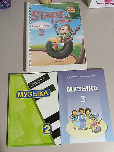 Китептер жана журналдар: Комплект школьных учебников для начальных классов (2–3 классы — 4