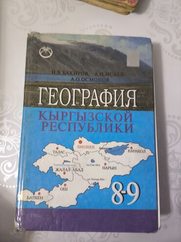 гейнер цена бишкек: По 100сом каждая Адрес:Ж/м кок жар Улица Куйручук 26 доставка