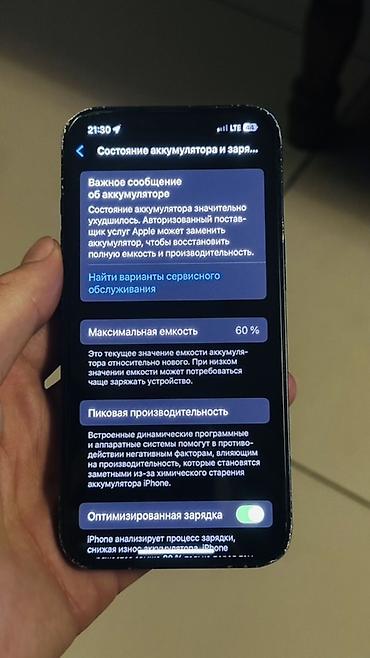 айфон 13 цена бу: IPhone 13, Б/у, 128 ГБ, Черный, Защитное стекло, Чехол, 100 % — 6