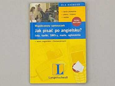 Книга, жанр - Навчальний, стан - Дуже гарний