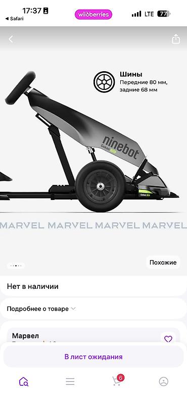 900: Электрический карт Ninebot Gokart (набор для трансформации). Покупали — 9