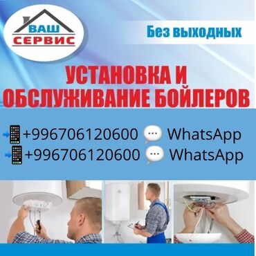 охранный бутка: Сантехник. Больше 6 лет опыта