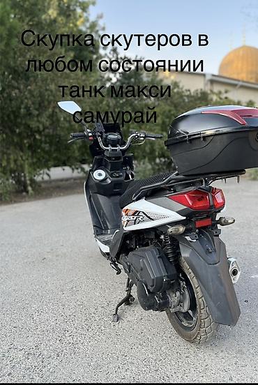запчасти на макси скутер: Сервис: скупка скутеров Описание: - Принимаем скутеры любых марок и — 1