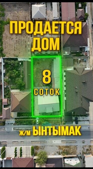 купить дом в бишкеке район пишпек: Дом, 106 м², 5 комнат, Агентство недвижимости, Евроремонт