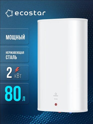 Накопительные водонагреватели: Накопительный водонагреватель Объем бака: 80 л, Электрический, Новый — 5