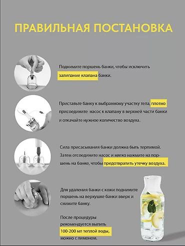 Медтовары: Вакуумные банки для массажа и хиджамы 32 штук различных размеров эти — 7