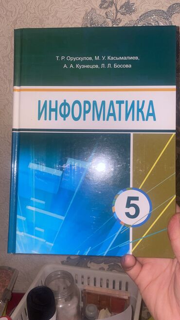 угги новые: Китептерди бизден тапсаныз болот 230 сом жаңы китептер