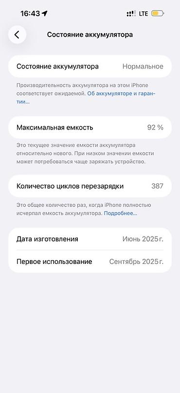 блок питания 24 вольта: IPhone 16 Pro Max, Б/у, 256 ГБ, Черный, 92 % — 2