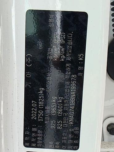 kaiyi e5: Kia K5: 2022 г., Седан — 6