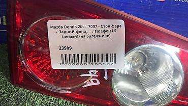 мазда демио стоп: Задний левый стоп-сигнал Mazda 2006 г., Б/у, Оригинал — 4