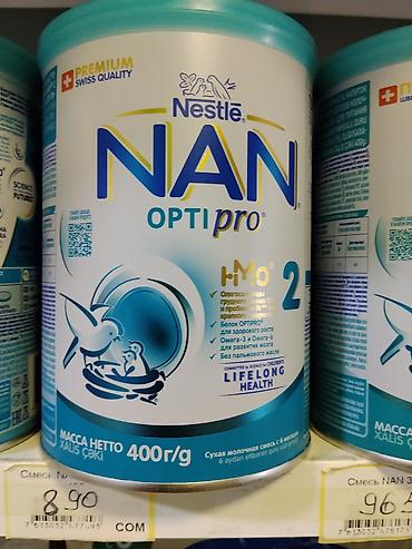Детская молочная смесь Nestlé NAN OPTIPRO 2 HMO - Назначение: питание