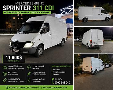 sprinter 2 2: Mercedes-Benz Спринтер: 2001 г., 2.2 л, Механика, Дизель, Фургон — 3
