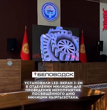 утренник: Аренда LED экранов для мероприятий в Бишкеке! Предоставляем — 4