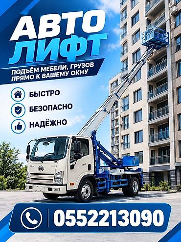 фасад отделка: Услуга автолифта: подъём мебели и грузов прямо к вашему окну. - — 1