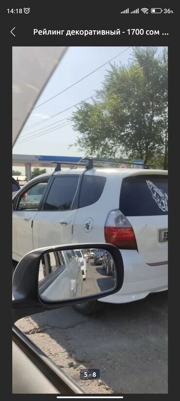 Другие комплектующие багажников на крышу: Адрес: Ак-Ордо Мээрим 13, время работы 09:30-19:00. Еще актуально — 10