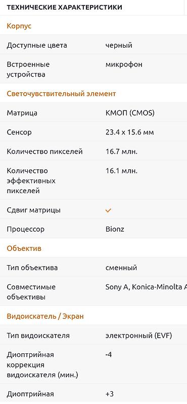 digital camera: Продаю зеркальный фотоаппарат Sony A57. В хорошем состоянии, полный — 4