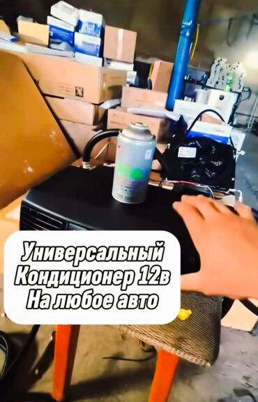 обогреватель в машину купить: Установка кондиционера в автомобиль/спринтер/грузовик. Оборудование