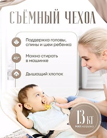 Оюнчуктар: ✨ счастливое детство доступное каждому! ✨ детский шезлонг-качалка — — 7