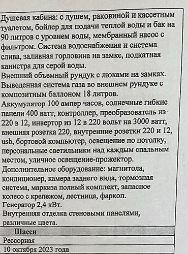 кемперы: Прицеп, Б/у — 5