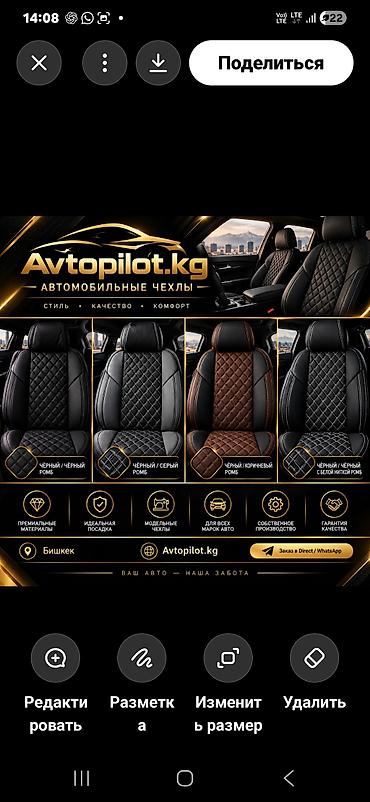 накидка соната: 🚘 АВТОЧЕХЛЫ ДЛЯ HYUNDAI SONATA 🚘 ✨ Стиль, комфорт и защита салона — 1