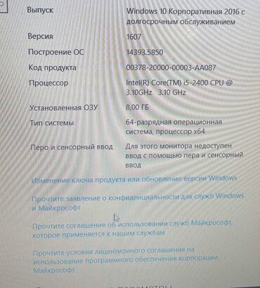 Настольные ПК и рабочие станции: Компьютер, ядер - 8, ОЗУ 8 ГБ, Для несложных задач, Б/у, Intel Core i5, HDD + SSD