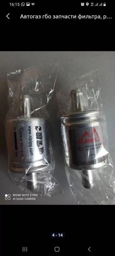 Фильтры: Топливный Фильтр, Новый, Оригинал, Турция — 3