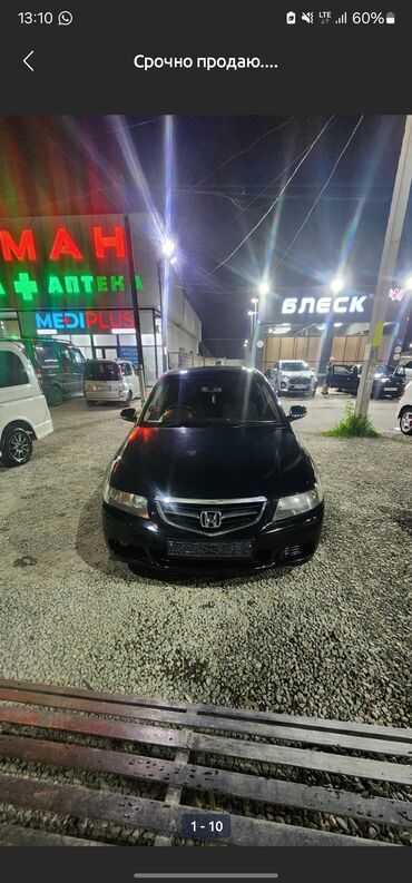 Honda: Honda Accord: 2003 г., 2 л, Автомат, Бензин, Седан