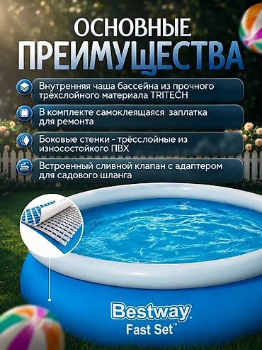 Бассейны: Бассейн BESTWAY FAST SET 🌊 Артикул: 57266 Размер бассейна: 305x76 см at lalafo.kg — 4 Бассейны: Бассейн BESTWAY FAST SET 🌊 Артикул: 57266 Размер бассейна: 305x76 см — 4