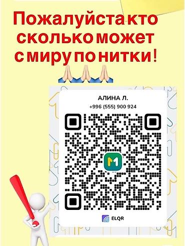 Красота и здоровье: Сбор помощи на операцию: Хасимова Елена Михайловна Описание: - На — 2