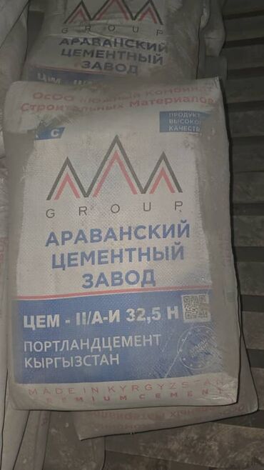 цемент с песком в мешках: Цемент сатылат 500 мешок бар Үй жакын болсо даставка кылабыз